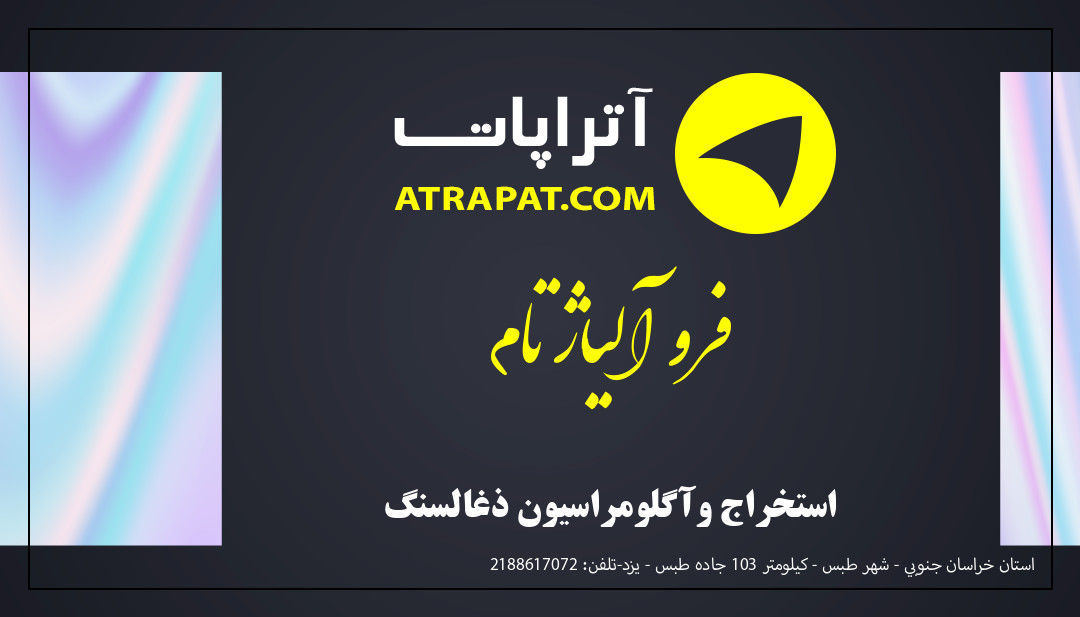 فرو آلیاژ تام استخراج وآگلومراسیون ذغالسنگ فرو آلیاژ تام استخراج وآگلومراسیون ذغالسنگ